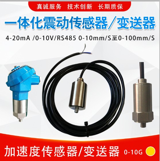 加速度传感器生产厂家_pm2.5传感器相关-北京西星光电科技有限公司