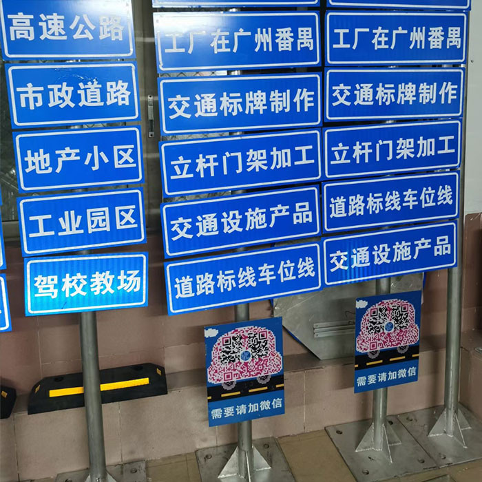 中山高速公路标识牌批发_广州景区标识牌哪家好_星安交通