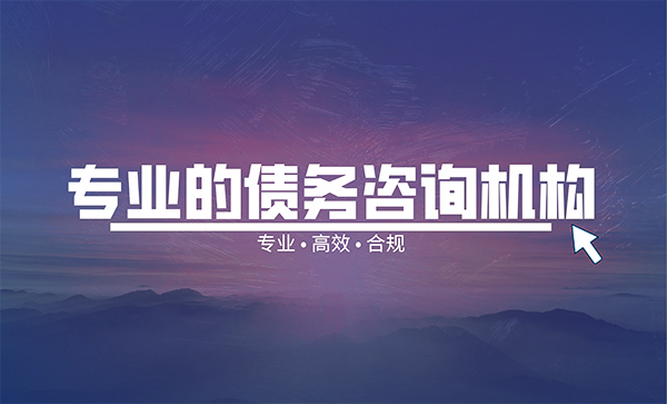 信用卡债务重组_网贷债务重组团队_中山市优创新房网络科技有限公司