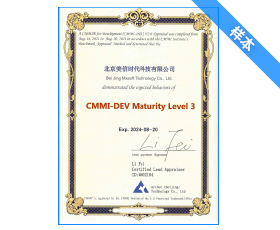 cmmi認證價格 山東提供cmmi認證機構 阿易諾（北京）科技有限公司