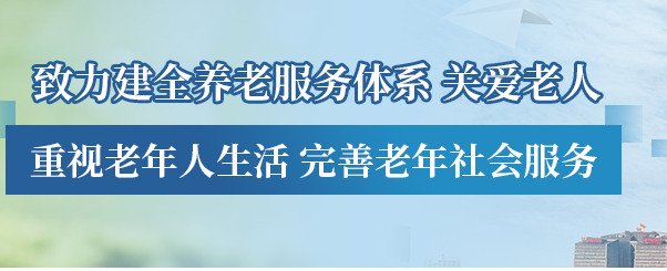 成都老年人团游平台加盟_四川老年人团游平台_ZG智能养老网