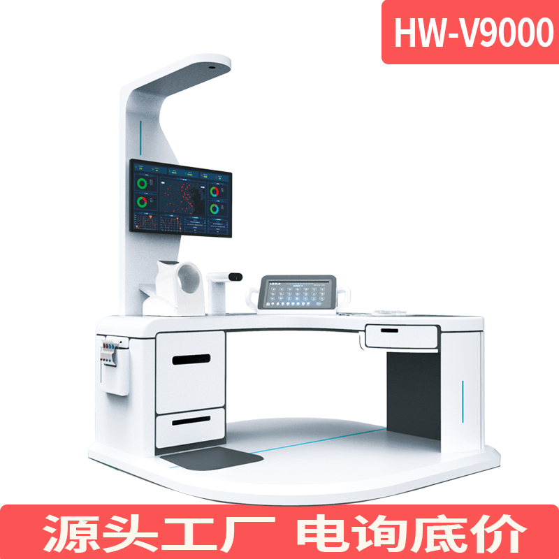 HW-V8000健康一体机_HW-V9000健康一体机价格_河南乐佳电子科技有限公司
