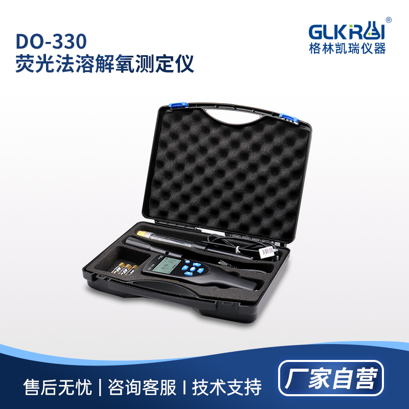 DO-330溶解氧测定仪_溶解氧测定仪