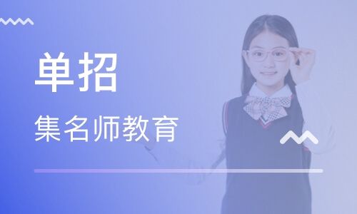 2022年单招面试培训 2022年单招面试自我介绍 湖南湘大云图教育咨询有限公司
