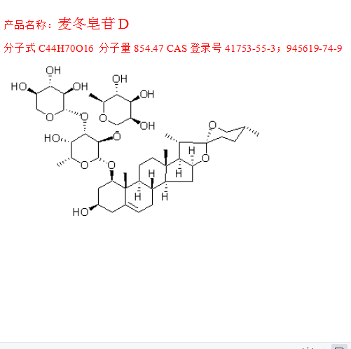 江西高品质麦冬皂苷D参数_南通专业麦冬皂苷D推荐_成都曼思特生物科技有限公司