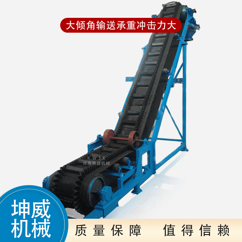 垂直爬坡皮带输送机价格_天津矿用爬坡皮带输送机价格_河南坤威机械制造有限公司