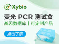 PCR试剂盒_核酸检测试剂盒厂家电话_上海晅科生物科技有限公司