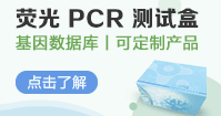 大豆源性成分核酸检测试剂盒（PCR-荧光探针法）_检测试剂盒