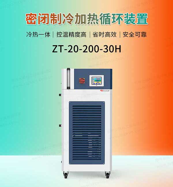 高低温一体机多少钱_ZT系列高低温一体机多少钱_郑州长城科工贸有限公司