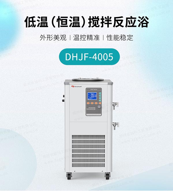 DHJF低温恒温反应槽  郑州长城低温恒温反应槽