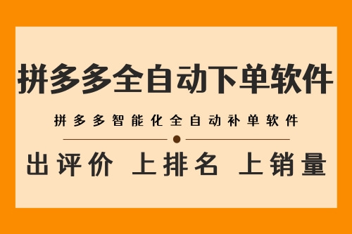 绵阳口碑好的出评软件网站_静海多多爆单出评软件出评助手_广州市天河区长兴易上评网络技术服务部