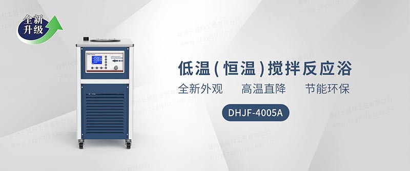 长城科工贸低温恒温槽购买  DHJF低温恒温槽