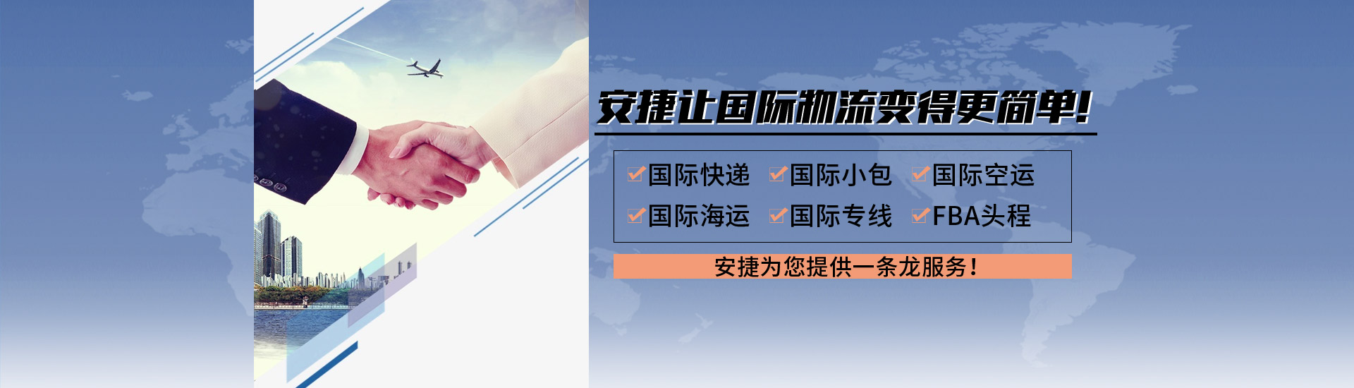 苏州纯手工工艺陶瓷品到美国物流—全境可派送_宁波修眉刀、眼线液、卸妆水等化妆品到美国快递价格查询_深圳市安捷国际货运代理有限公司