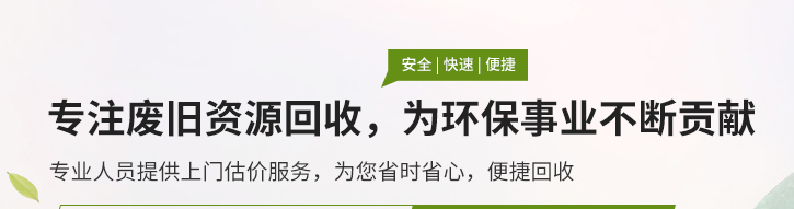 二手废旧回收服务_二手废旧物资回收价格_成都市双宇废旧物资回收有限公司