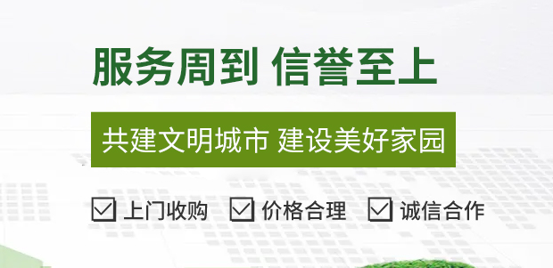 成都废旧金属回收服务_龙泉驿区金属回收服务_成都市双宇废旧物资回收有限公司