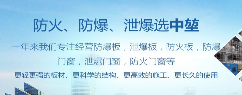 仓库防爆板厚度_什么是硅酸盐泄爆板厂家_四川重质呈晟新型建筑材料有限公司