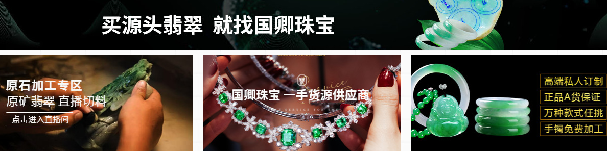 冰種翡翠貴_玻冰種翡翠_瑞麗市國卿珠寶有限公司SEO營銷推廣一