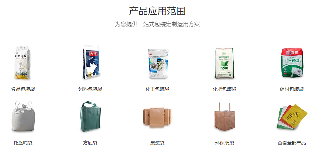 成都塑料吨袋定制_成都建材袋供应_成都市蜀仁包装材料有限公司