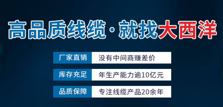 云南防火电缆种类_重庆防火电缆生产商_成都大西洋线缆有限公司