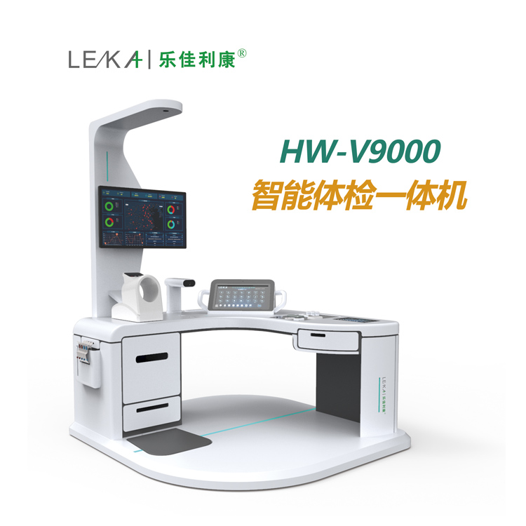 多功能健康智能体检一体机_HW-V7000健康智能体检一体机厂家_河南乐佳电子科技有限公司