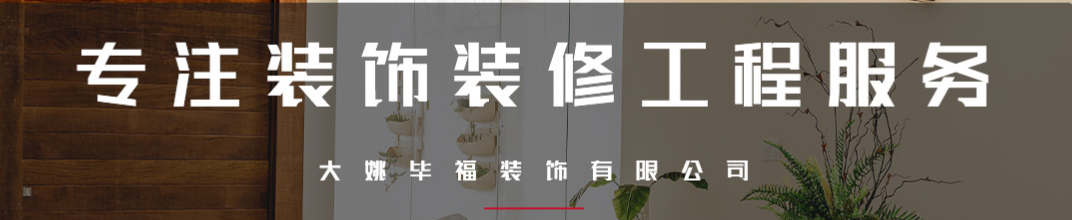 酒店装修电话_大姚县哪里有全屋定制公司_西南装饰信息网