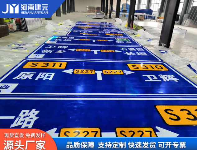 郑州道路指示标价格_洛阳道路指示标经销商_河南建元公路附属设施工程有限公司