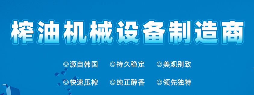 南阳螺旋式榨油机多少钱_河南液压机式榨油机哪家好_南阳市鸿云机械制造有限公司