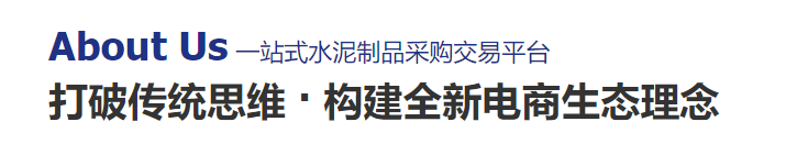 建筑材料价格_四川建筑建材_成都市星辰科耀网络科技有限公司