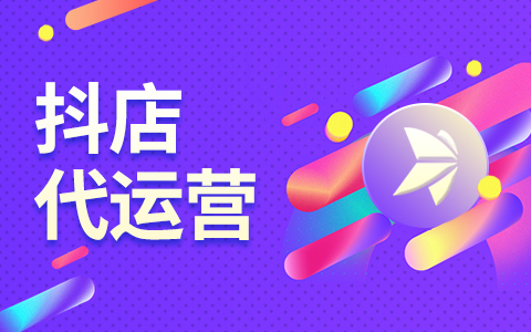 广东专业的抖音托管公司_专业的抖音陪跑_深圳市诺亚商舟网络科技有限公司