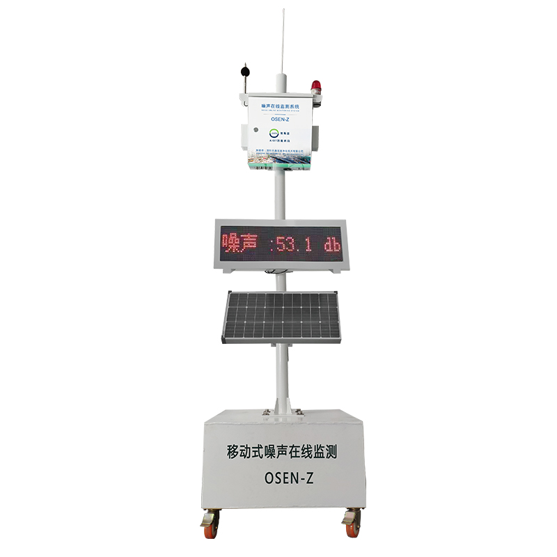 浙江CPA认证移动式噪声监测系统远程喊停  24小时自动化移动式噪声监测系统