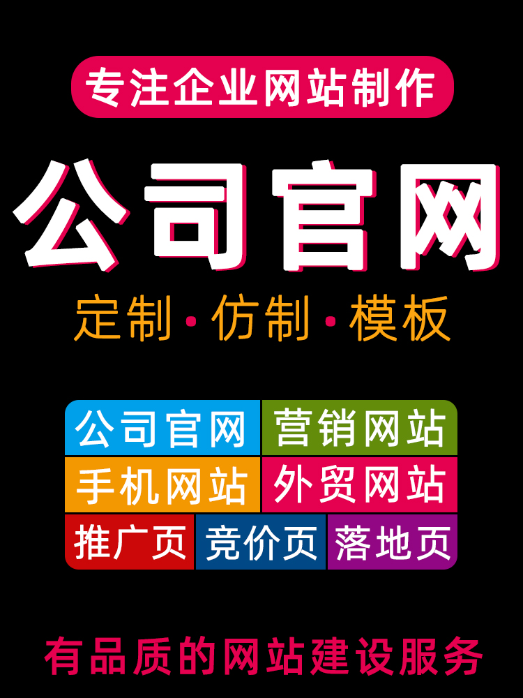 深圳网站设计_广州专业网站设计_深圳市定价诠网略营销有限公司