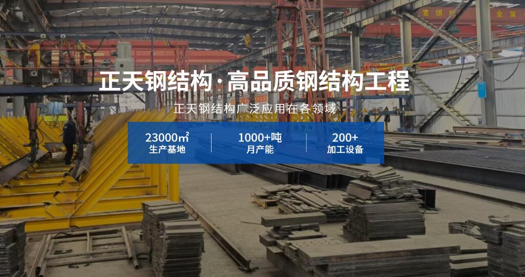 拉萨当地H型钢供应_西藏H型钢施工方_西藏正天钢结构工程有限公司