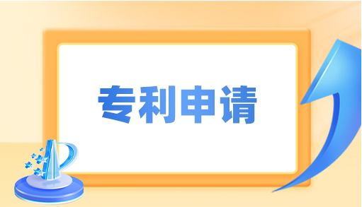 郑州发明专利申请 业务范围_鹤壁哪里有专利申请多少钱_郑州升恒企业服务有限公司