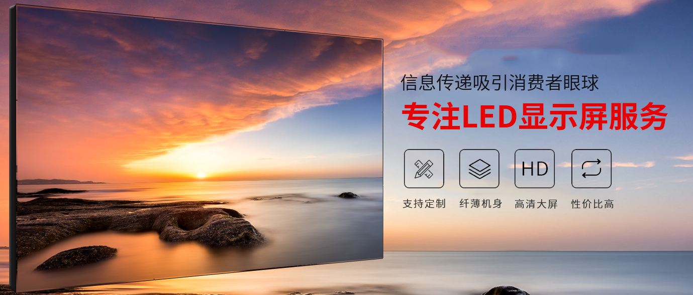 西藏本地led显示屏_显示屏销售_西藏方雅光电科技有限公司