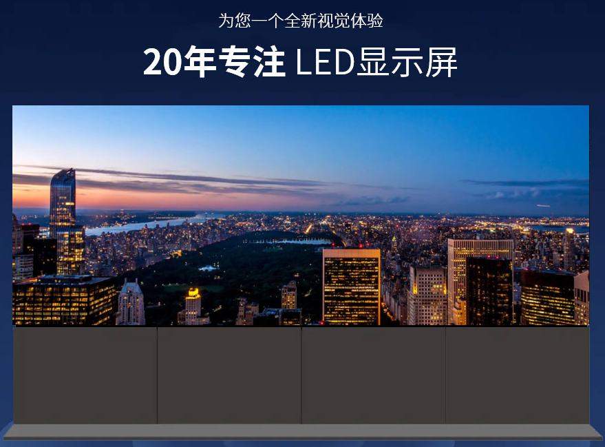 拼接屏_林芝强力巨彩显示屏销售_西藏方雅光电科技有限公司