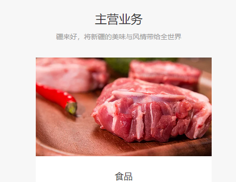 阿勒泰牛肉批发_鲜牛肉销售_新疆疆来好电子商务有限公司