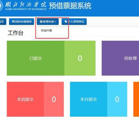 成都灵活多样学校电子票据管理系统操作流程_四川智能化程度高的学校电子票据管理系统操作哪家便宜_成都博友科技开发有限公司