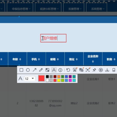 学校招生管理系统操作指南