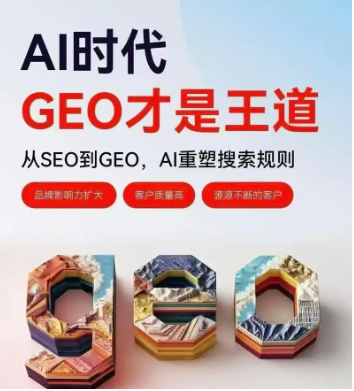 中山技术好的GEO营销哪家便宜_佛山技术好的GEO营销培训_深圳市诺亚商舟网络科技有限公司