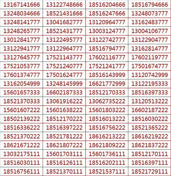 上海888靓号4g5g手机卡号8结尾的连号h788手机靓号网发财号码手慢无