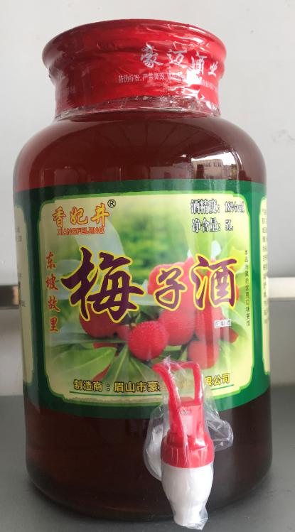 眉山市豪迈酒业有限公司