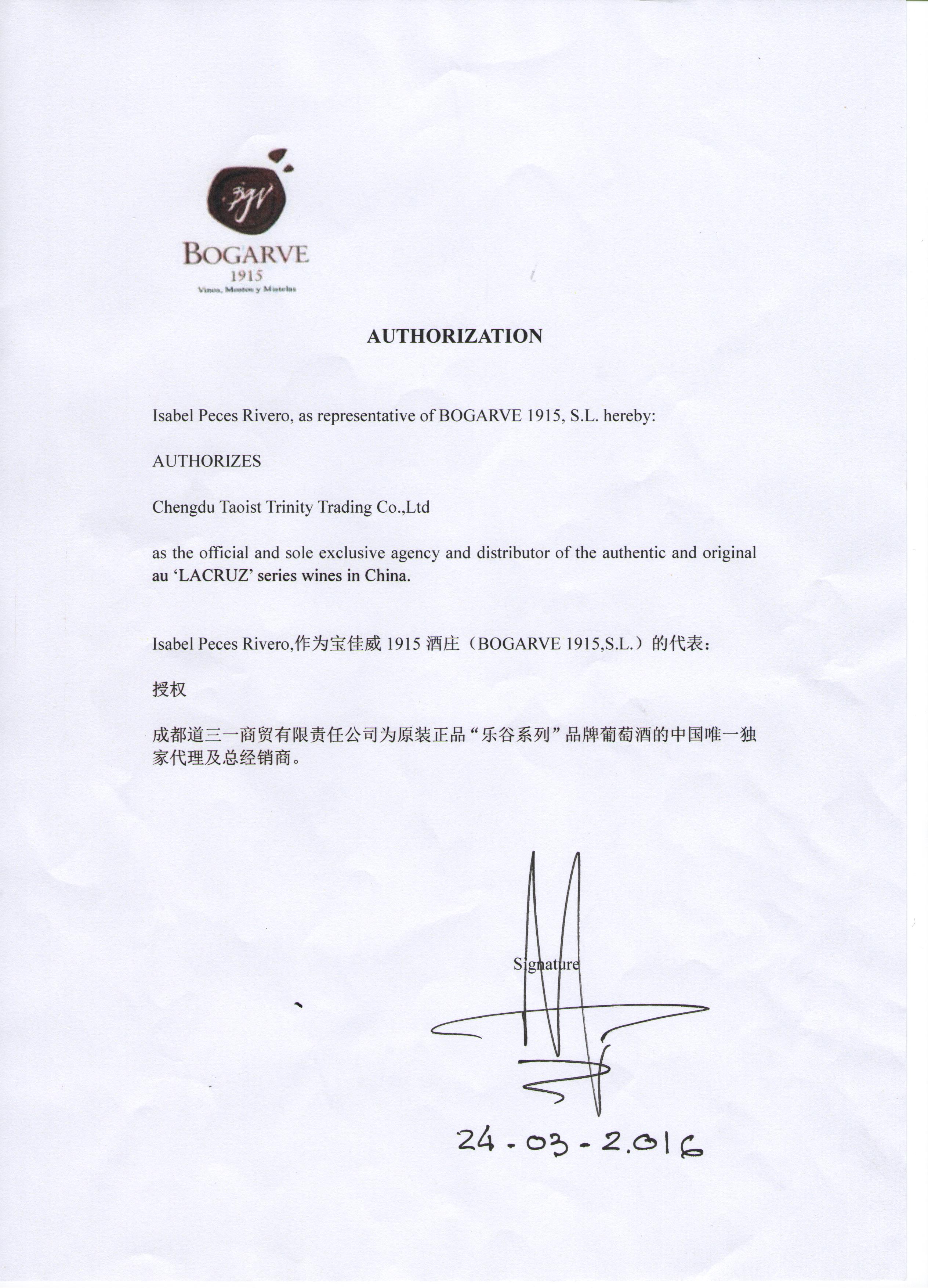 manuel garcia庄主授权书