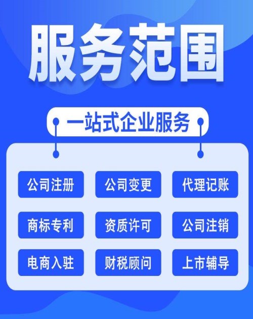 武汉代理记账武汉注册公司申请_ 武汉代办注册公司相关-武汉前阅鑫