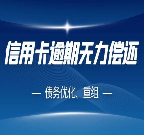 商丘正規網貸逾期被催收怎麼辦中銀法律服務起訴立案標準2021早上岸