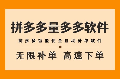 阜阳电商易出评改软件池州多多爆单易出评改广州市天河区长兴易上评